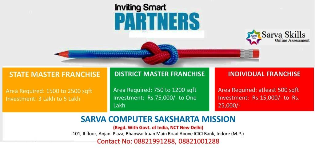 computer education franchise,computer center franchise,computer institute franchise,computer franchise india,low investment computer education franchise,best computer education franchise