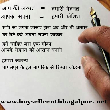 buysellrentbhagalpur