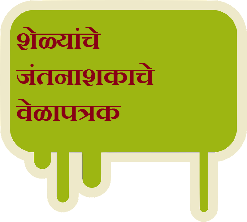 goat deworming