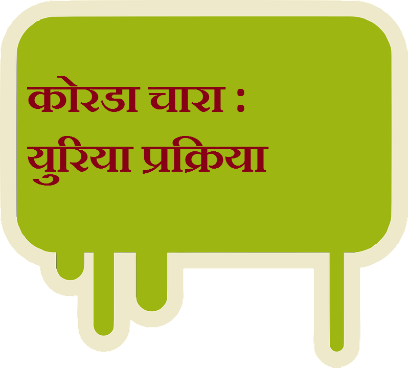 dry fodder urea treatment